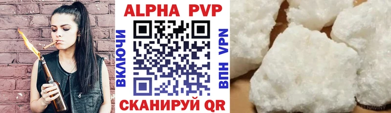 что такое Малаховка Альфа ПВП кристаллы