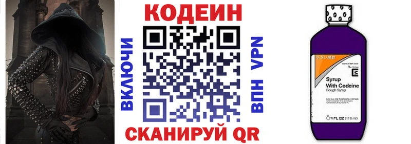 Кодеиновый сироп Lean напиток Lean (лин) где купить наркоту Малаховка
